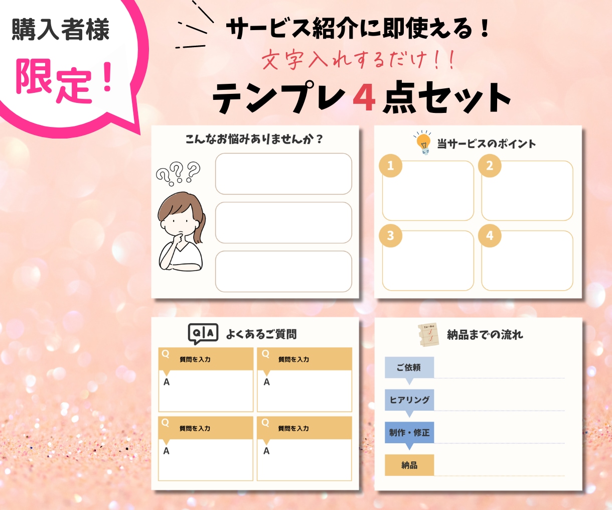 目を引く！見やすい！ココナラサムネイル作成します 丸投げOK！「あなたのサービスの魅力」が伝わる画像を制作！ イメージ5
