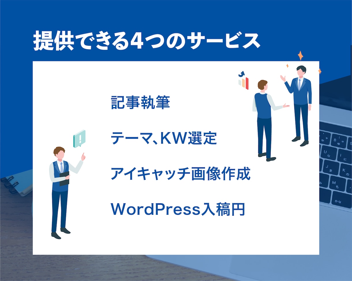 限定10社//5記事の高品質SEO記事を作成します SEO対策に強い、読者に読まれる、両立した記事を執筆します。 イメージ10