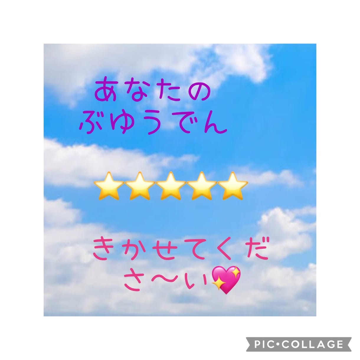 アナタの自慢話⭐️私のお得な知識交換で楽しみます アナタの武勇伝聞かせて❣️お得な知識も聞いて共有しましょ⭐️ イメージ5