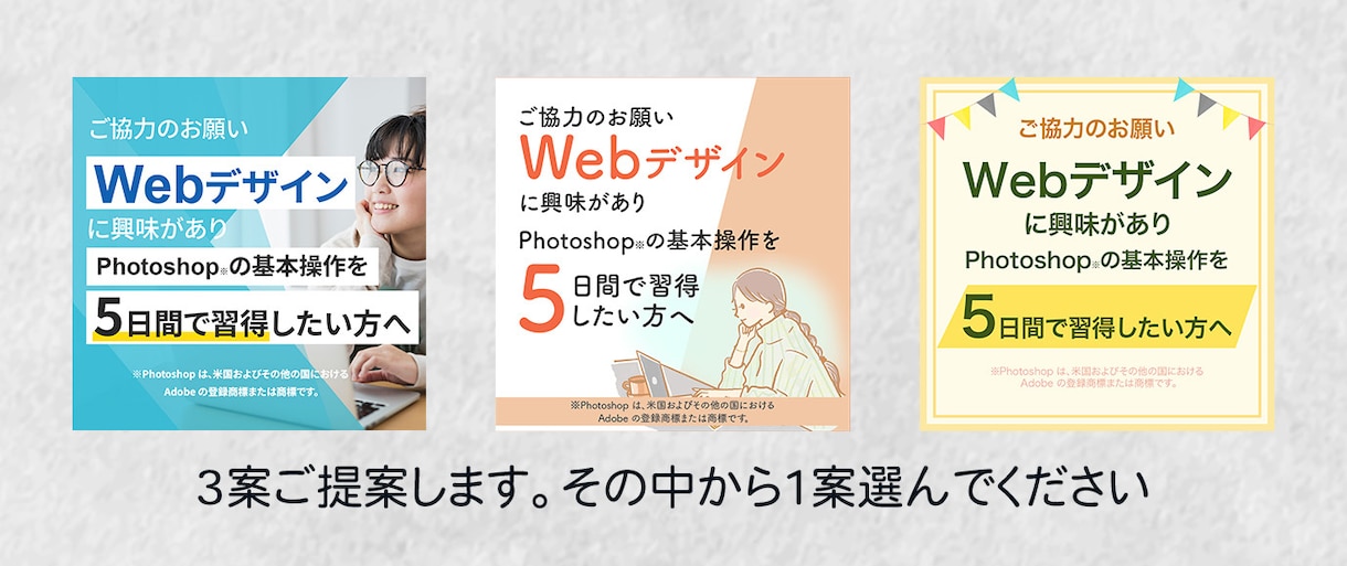 バナー、ヘッダー等各種WEB画像制作します 丁寧なヒヤリングでご納得頂ける商品を提供いたします イメージ3