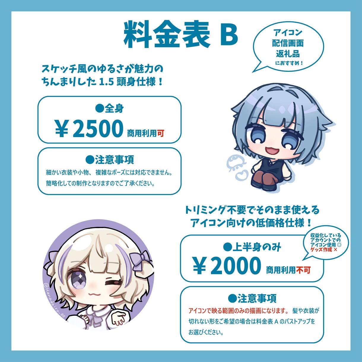 商用使用◎ SDキャライラスト描きます 配信やグッズの制作に、かわいいミニキャラはいかがでしょうか？ イメージ3