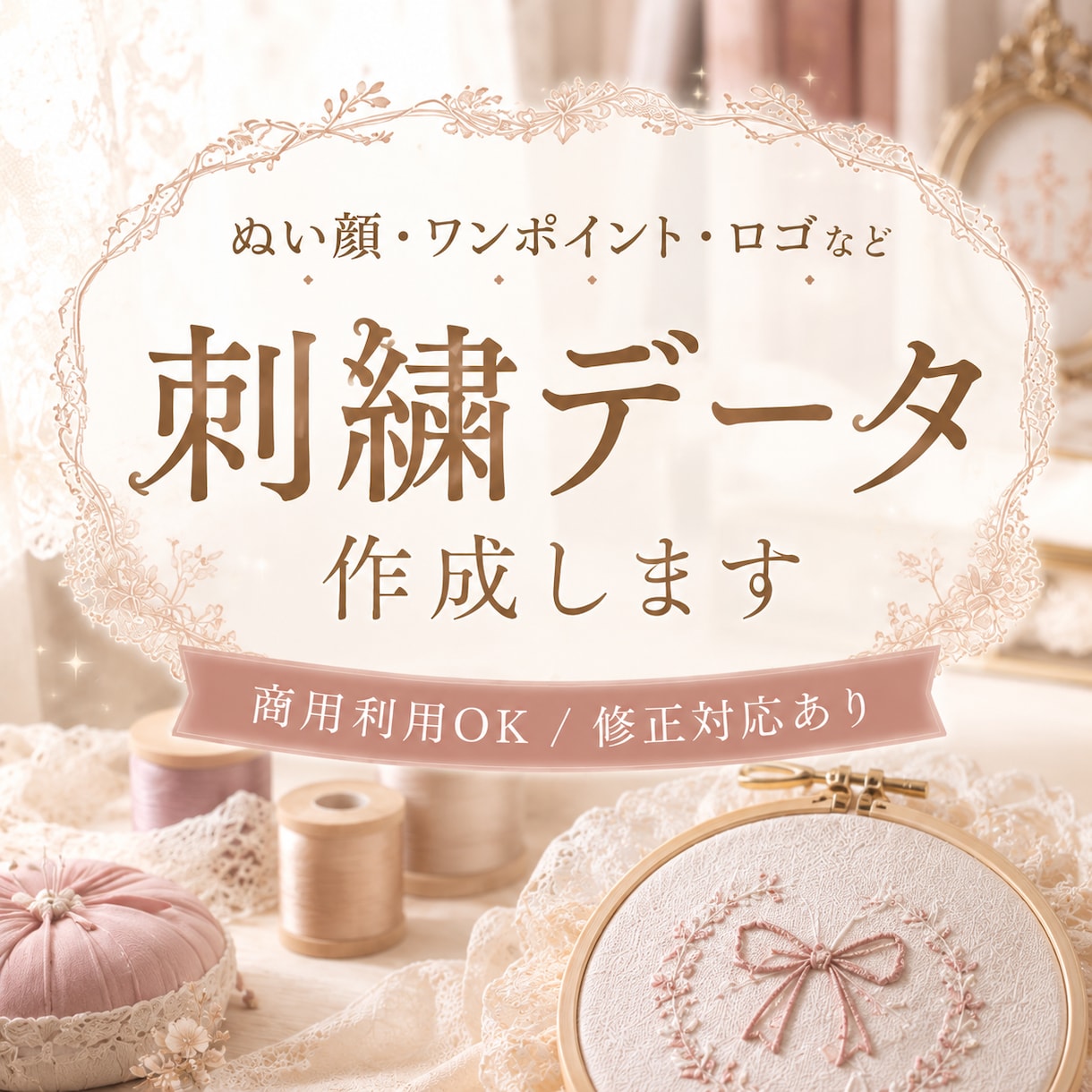 ぬいのお顔用ミシン刺繍データ作成いたします 刺繍ミシンでオリジナルのお顔を作りたい方に！ イメージ1