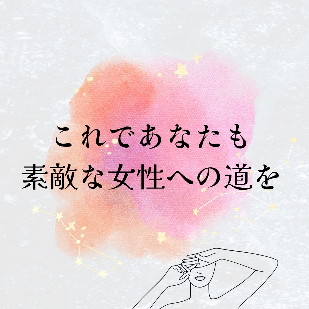 モテフェロモンで《惹かれる人・追われる人》にします 魅了したい・愛されたい・モテたい・片思い恋愛・復縁お悩みの方 イメージ4
