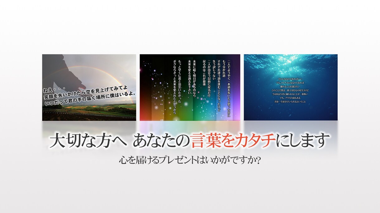 大切な方に！あなたの言葉を形にします 大切な人への祝い事やプレゼントにいかがですか？ イメージ1