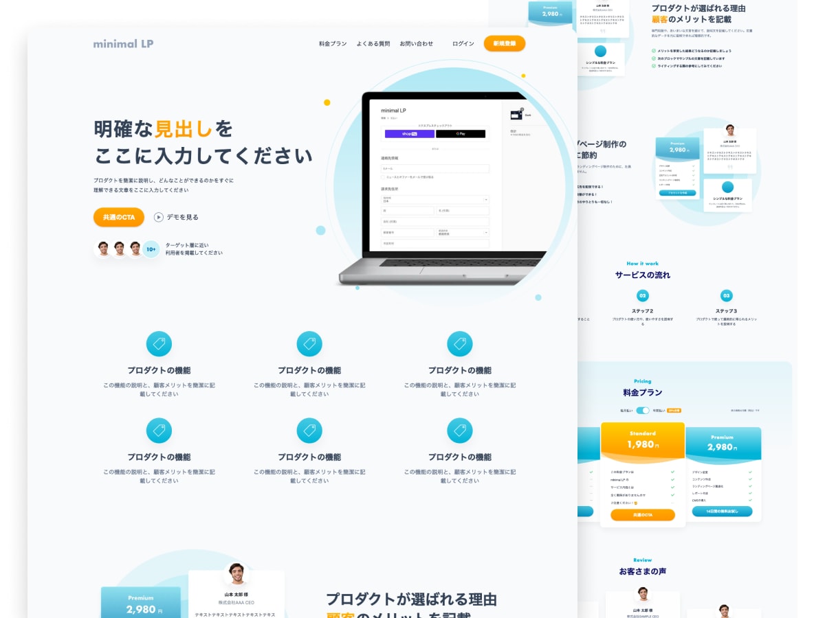 SaaS専用のランディングページを販売します シンプルで魅力的なランディングページをすぐ立ち上げ イメージ2