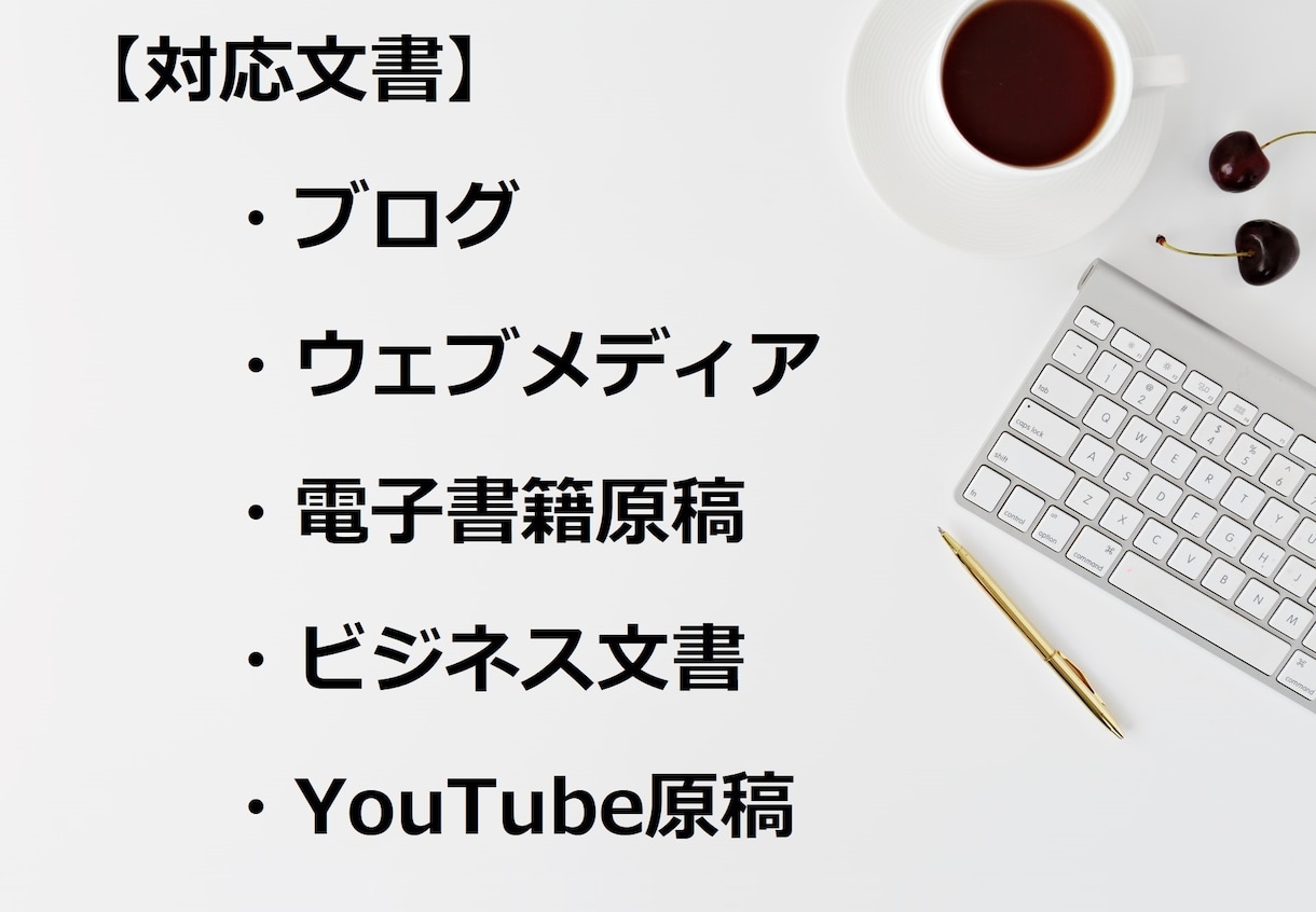あなたの記事を読みやすく✅高品質リライト提供します 使える文章が提出されるか心配❓その不安、仮成果で解決です✨✨ イメージ2
