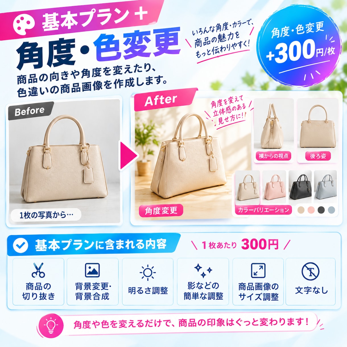 EC商品画像をまとめておしゃれに加工します 商品写真を送るだけ。大量画像加工します。 イメージ3