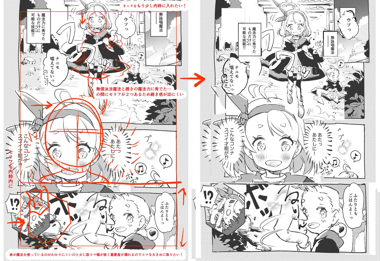 ネームの添削承ります ネームやコマ割りなど漫画に関することなんでもご相談下さい！ イメージ9