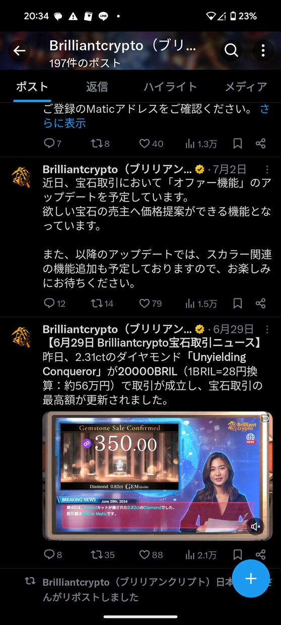 ゲームをするだけで仮想通貨を採掘できる方法教えます 空き時間にゲームをするだけで仮想通貨GET。スマホからもOK イメージ4