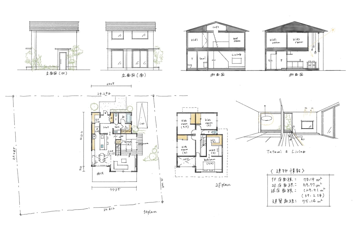 一級建築士が住宅の間取りをアドバイスします 住宅の間取り、動線、家具配置のセカンドオピニオン イメージ2
