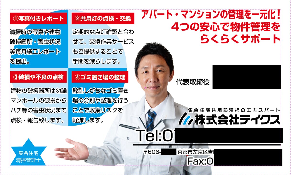 話すのが苦手な自営業者の為の『売れた名詞』作ります 【個人起業家専用】税理士・コンサルタント・講師・セラピスト イメージ7