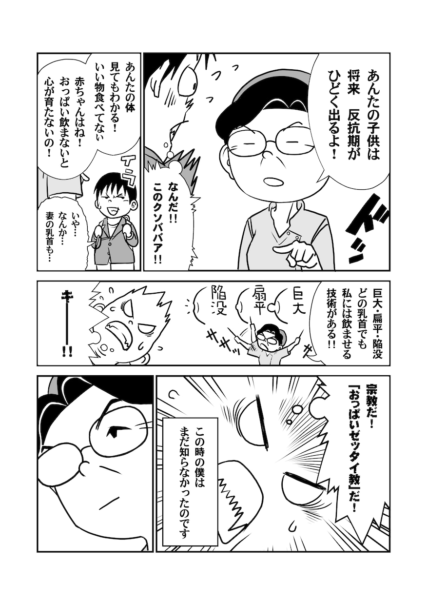 白黒漫画描きます あなたの大切な物語を。商用OK。受付け5月まで。 イメージ3