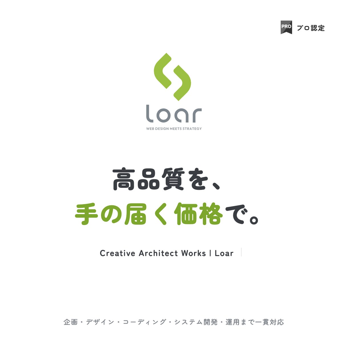 Webサイト制作を企画・設計から公開まで承ります 企画からヒアリング、設計から制作、公開までワンストップで対応 イメージ2