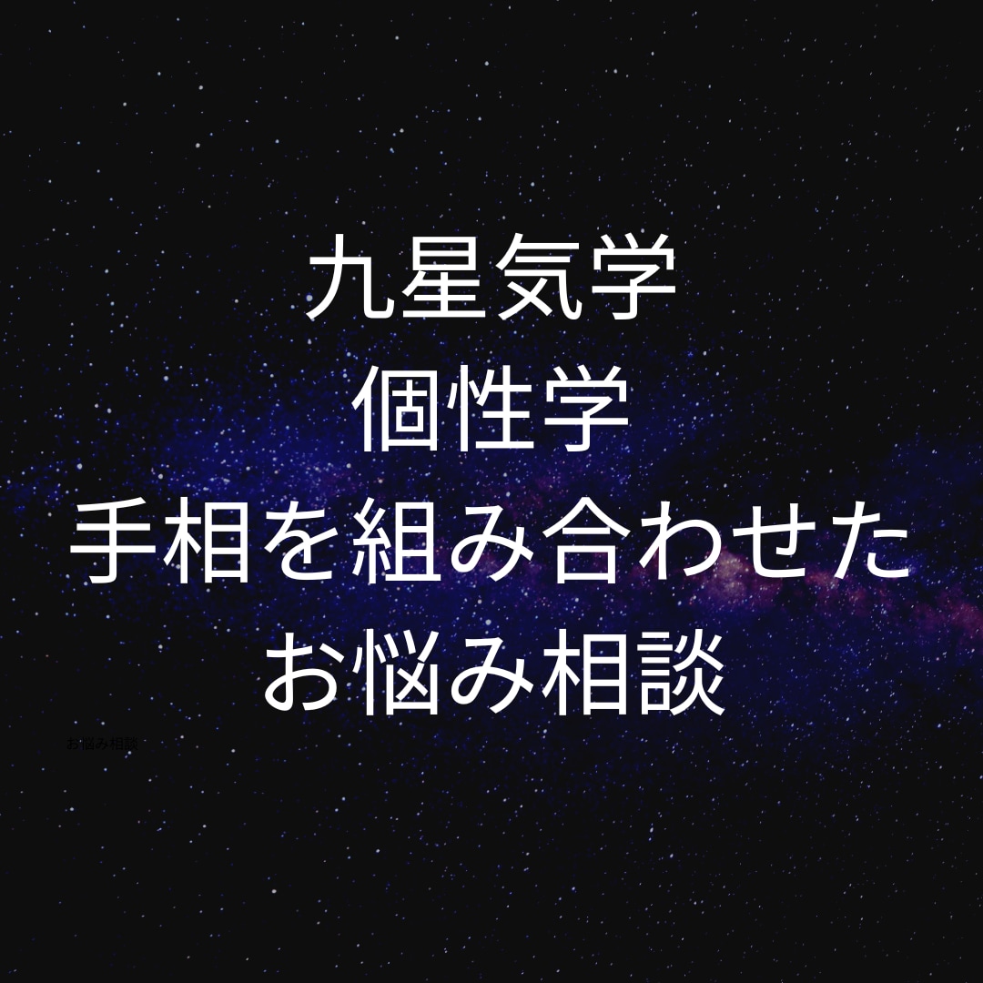 初出品を記念し限定セールします 銀座ママが潜在本質、悩み解消、相性診断、徹底分析 イメージ2