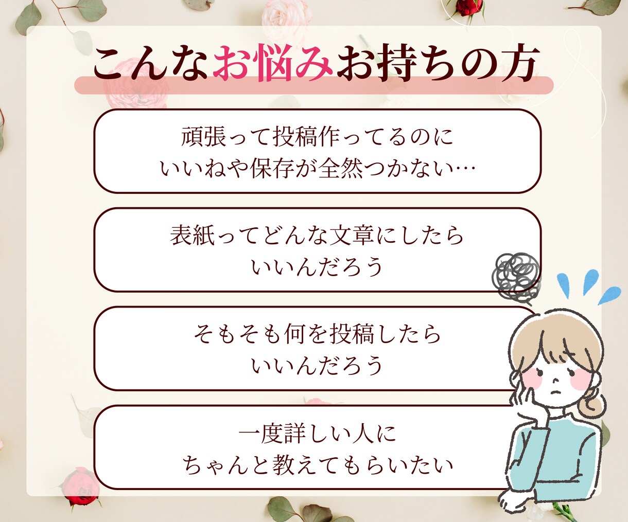 インスタの投稿内容を添削＆アドバイス致します ターゲットに届く投稿内容の中身をアドバイス致します イメージ2