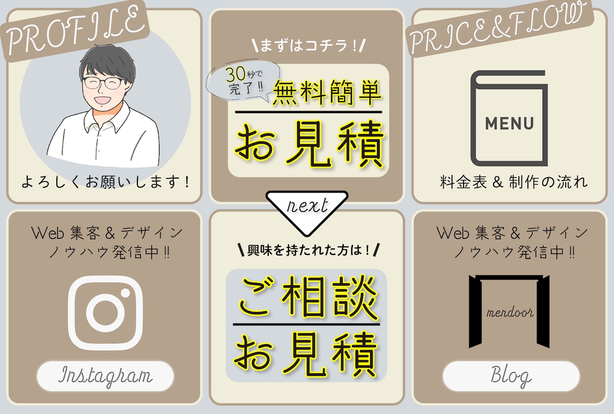 LINE公式アカウントのリッチメニューを作ります おしゃれ、見やすいデザインのリッチメニューを格安で作ります！ イメージ4