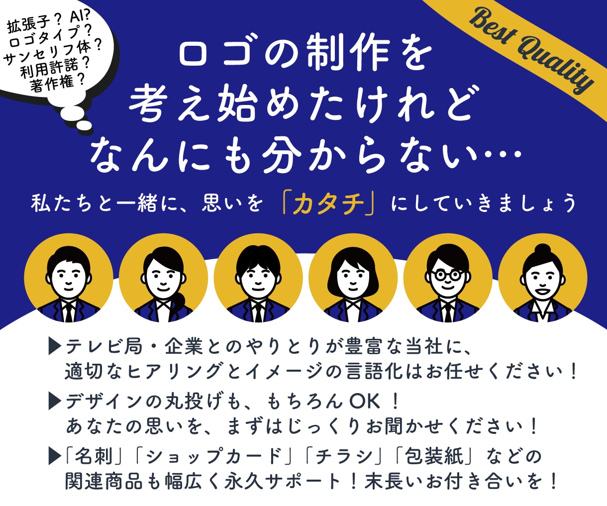 プロが「実績作り価格」でロゴをデザインします テレビ番組制作会社が作る”高品質”なデザインをお届け! イメージ2
