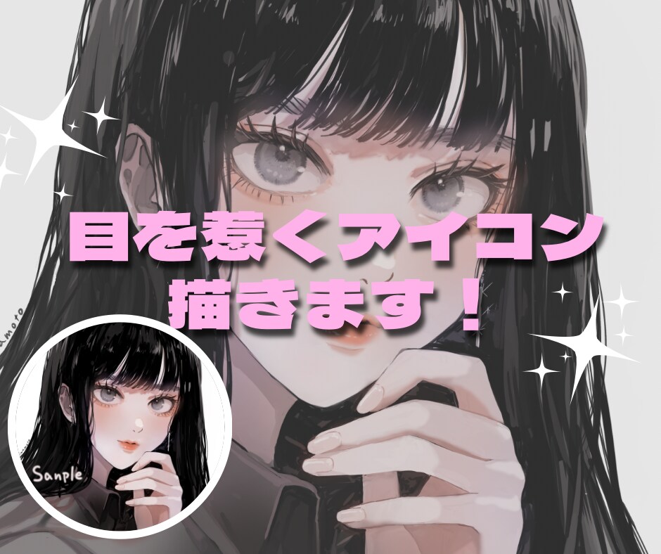 オシャレで目を惹く似顔絵風イラストアイコン描きます こだわりの美化イラスト！顔出しNGの方にもおすすめです！ イメージ1