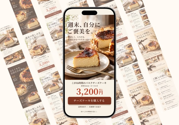 デザインから実装まで魅力が伝わるLPを制作します デザイン＋Studio実装込み15,000円｜スマホ対応 イメージ2