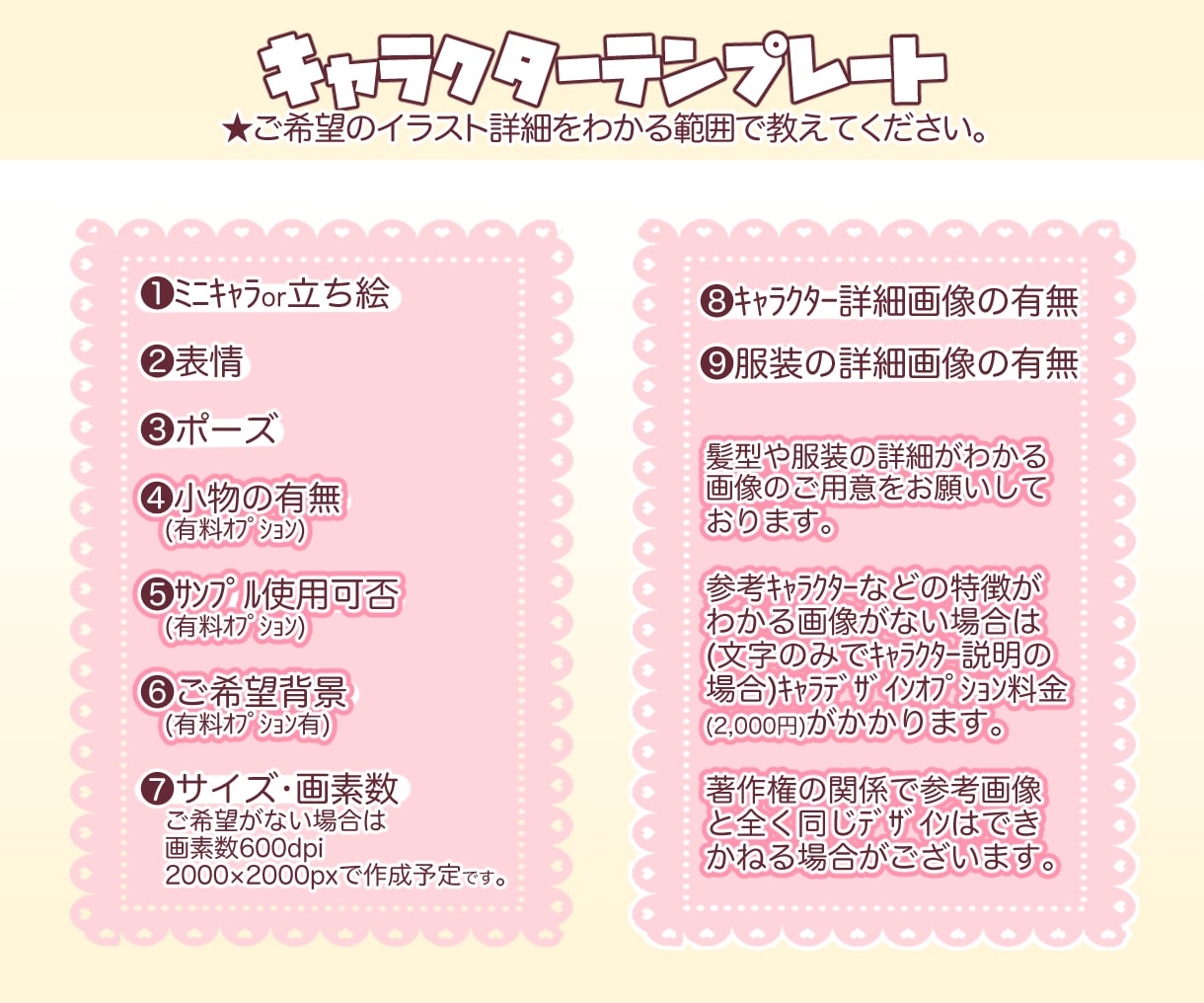 初心者大歓迎！可愛いイラスト描きます イラストオーダーの仕方がわからない方でも大歓迎！ イメージ4