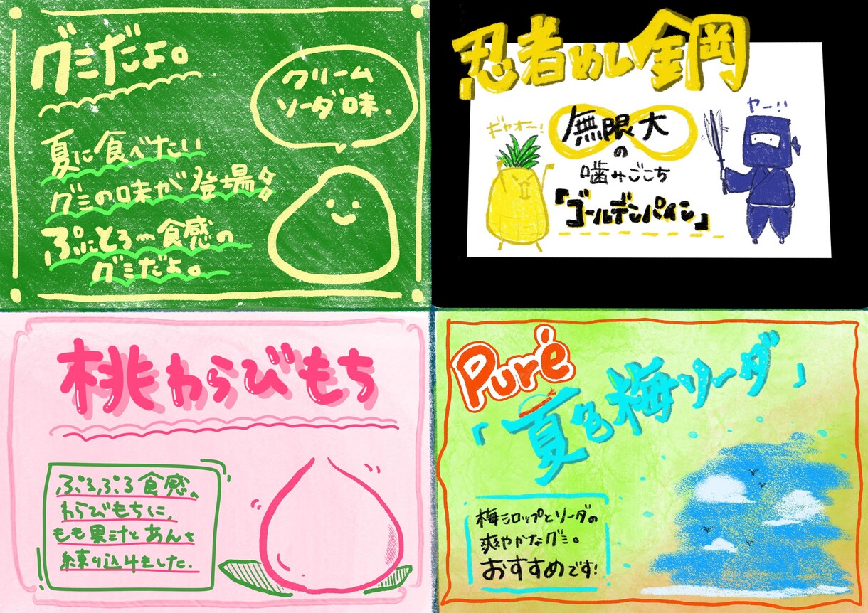 コンビニ等で使用できる小さめのPOP作成します ずっと使うわけじゃないから安く依頼したい！ イメージ4