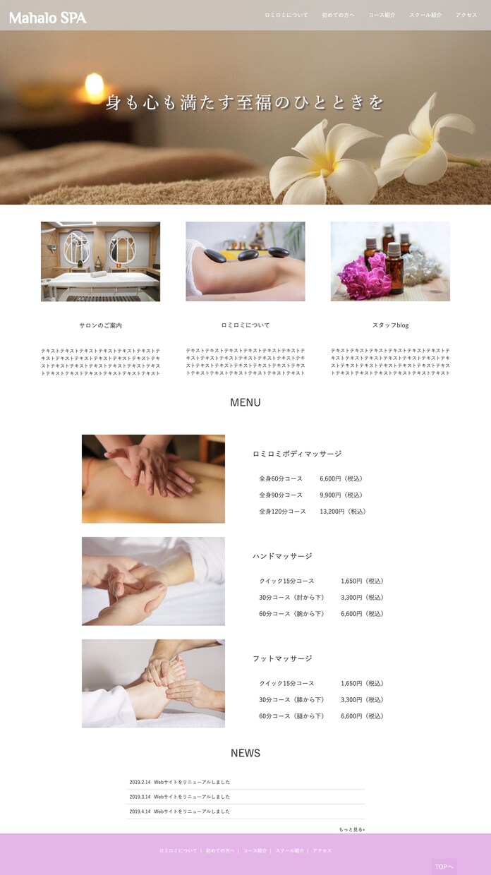 シンプル系Webページ、LPのデザインをいたします 【開業準備】起業家様、個人店様の発信のサポートをいたします！ イメージ2
