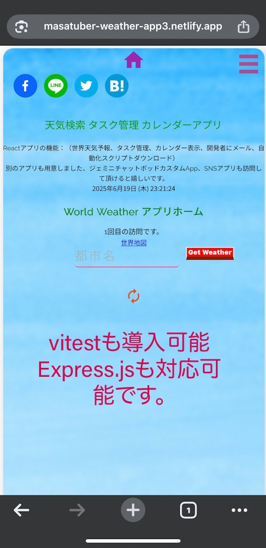 低下価格でWebアプリ、サイト開発代行します 画面はReact、API開発はNodejs、即日返信 イメージ1