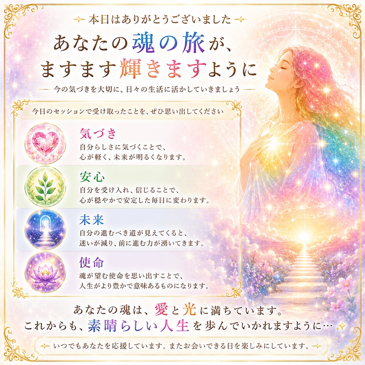 あなたの魂の色を読み解きます 自分らしさ・心の課題・今のあなたを支える色をお伝えします イメージ9