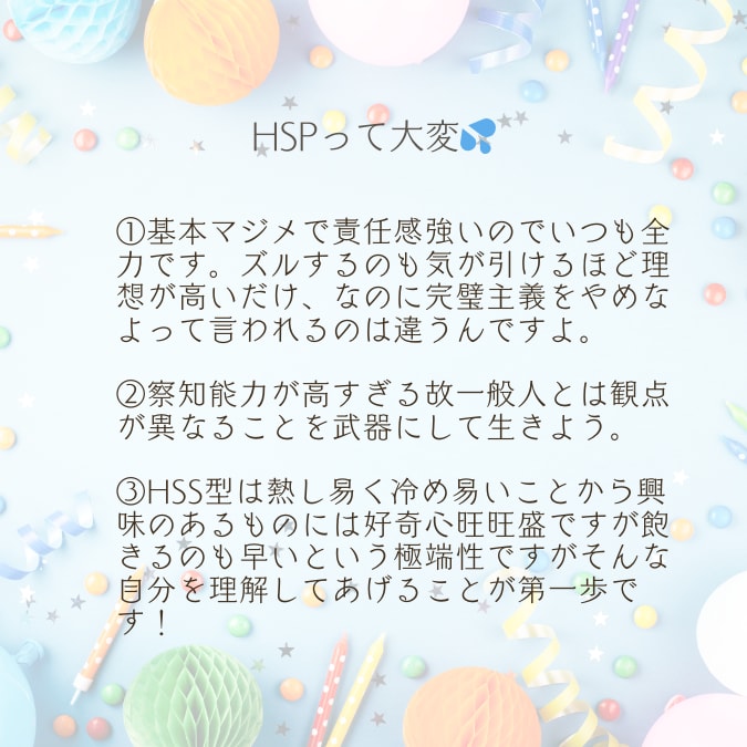 HSP毒親育ち低自己肯定感のネガティブ解消します 自分救済の道♡アダチルHSP癒し活かす才能発掘カウンセリング イメージ6