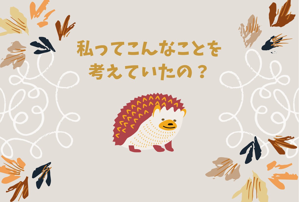 ５日間☘簡単ワークで自己理解を深めるお手伝いします ☘過去の傷を癒し自分らしく生きるための優しいカウンセリング イメージ4