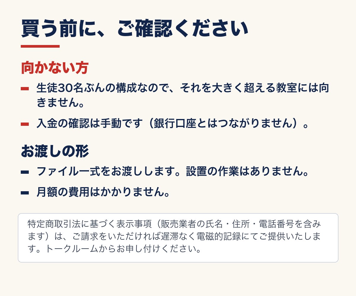 スプレッドシートで習い事教室の月謝管理表を渡します 開いたその日から使えます。未納が自動で色分け。催促文6通つき イメージ10