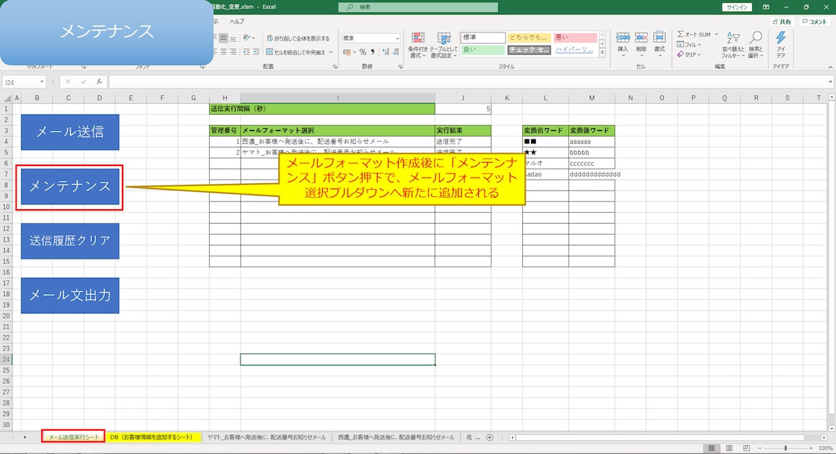 ステップメールを無料化(メールの自動送信)します ステップメールを月払で利用している方におすすめです。 イメージ10