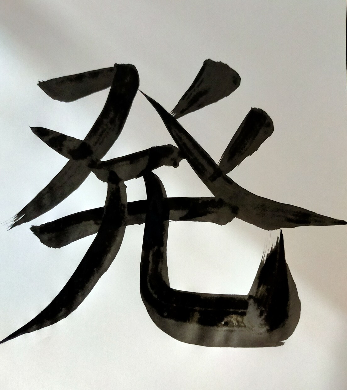 あなたに降ってきた【漢字】伝えます 今のあなたに必要な漢字が降ってきます！！拾います！！ イメージ1