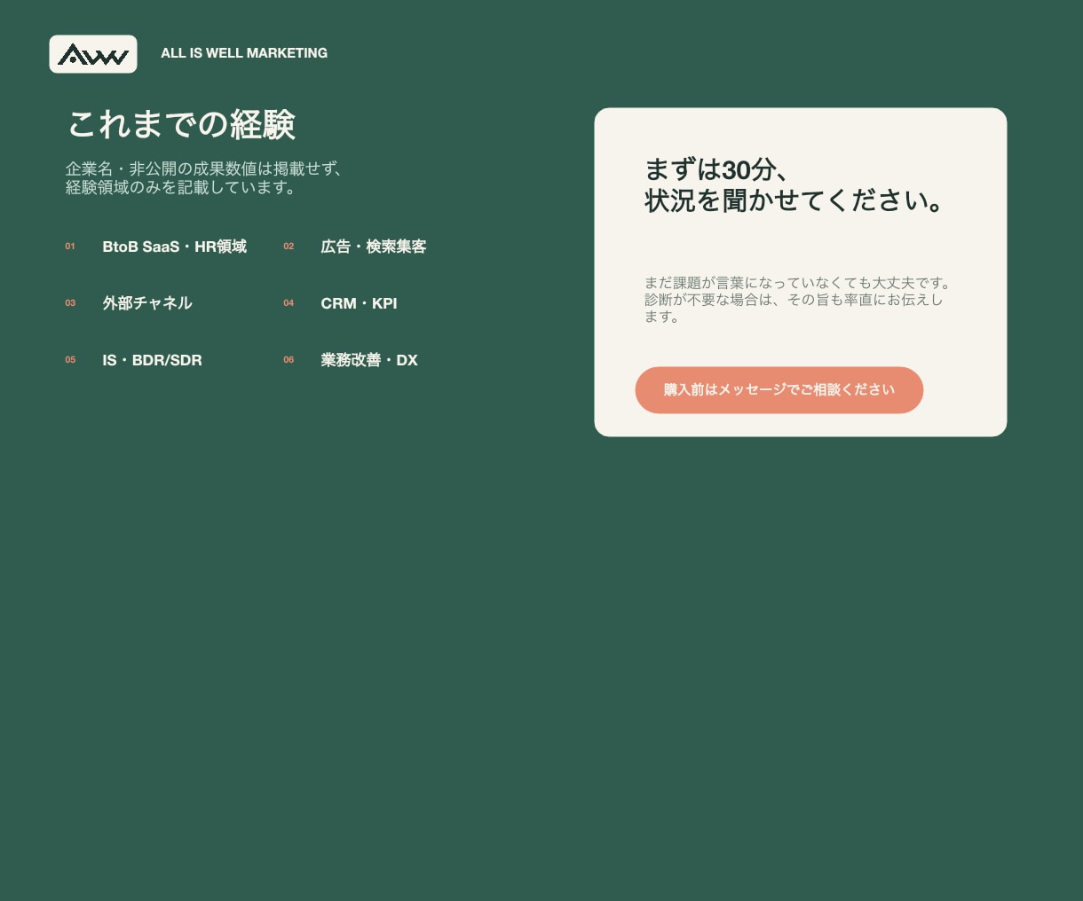 BtoBマーケの商談化課題をミニ診断します 広告・CRM・IS連携から、次に見るべき課題を整理 イメージ6