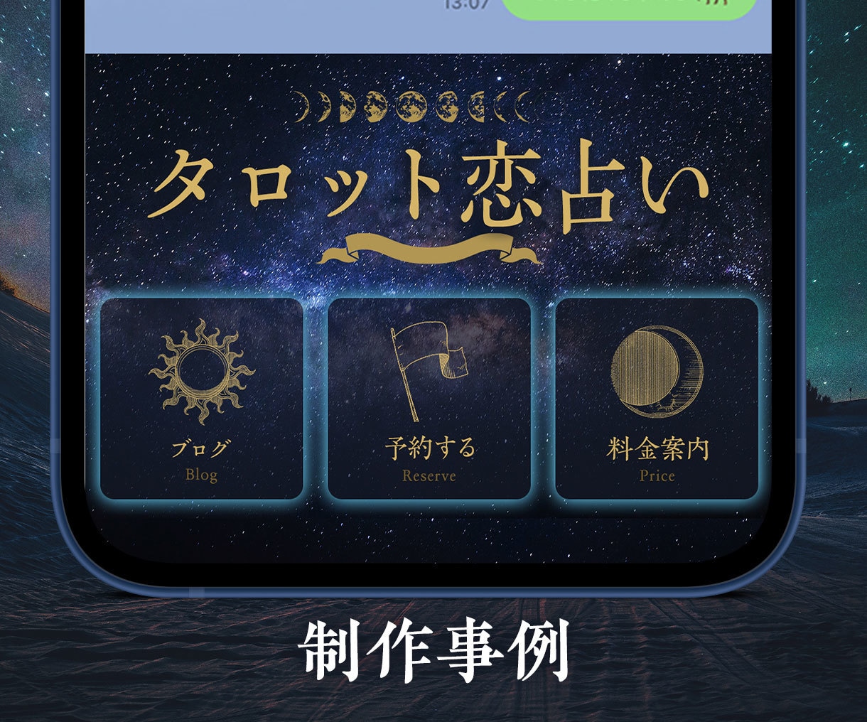 美しいLINEリッチメニュー作ります 【修正無制限】キャリア15年のプロがあなたの世界観を表現！ イメージ4