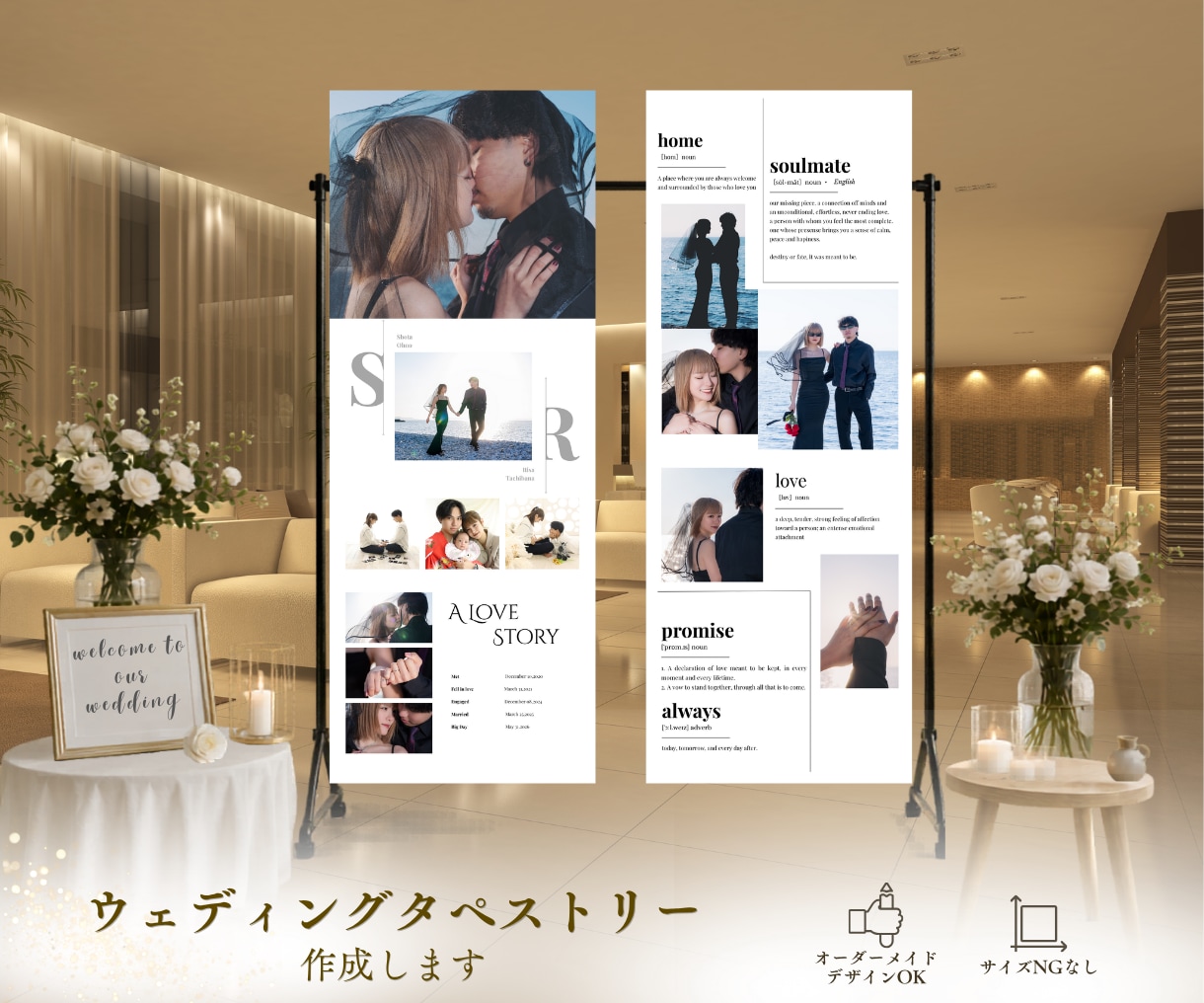 TTW01ウエディングタペストリーつくりますます ウェルカムスペースをおしゃれに！IKEAハンガーラック対応 イメージ1
