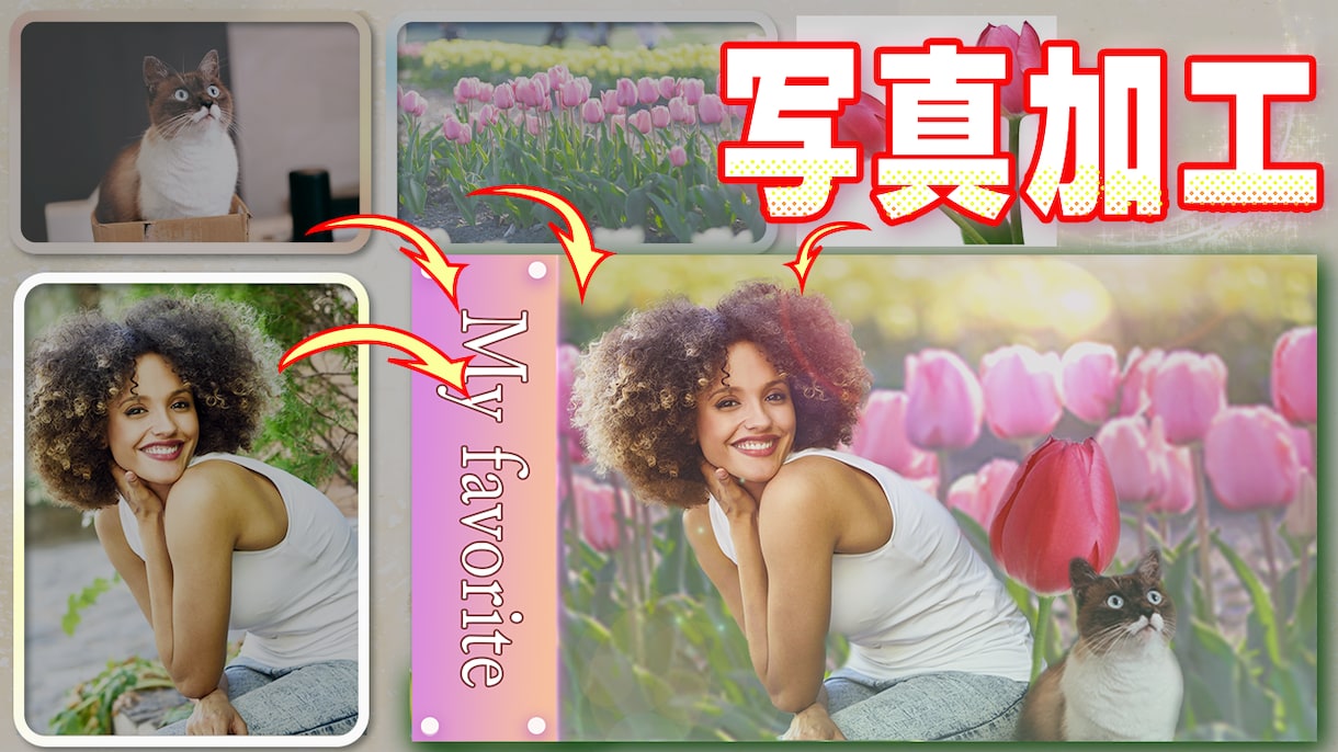Instagram投稿やヘッダー等写真加工承ります あなたのイメージをより印象的な写真にしましょう！ イメージ1