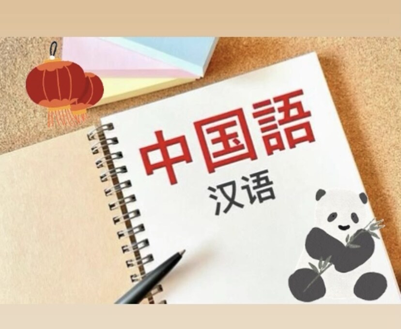 中国留学者『格安』中国語⇄日本語翻訳します 翻訳経験あり！中国語⇄日本語翻訳 イメージ1