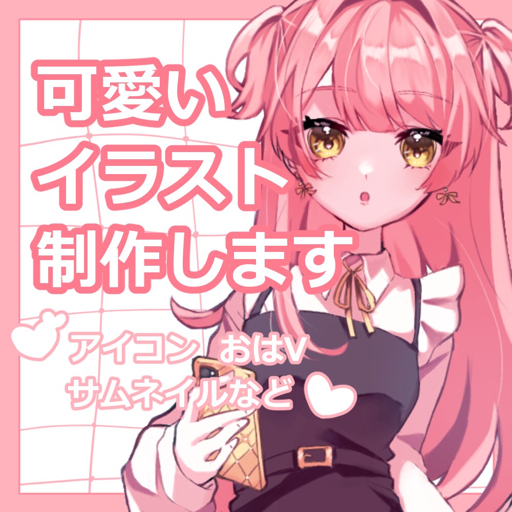 可愛い女性のイラスト制作します アイコンやサムネなど用途に合ったイラストを制作できます！ イメージ1