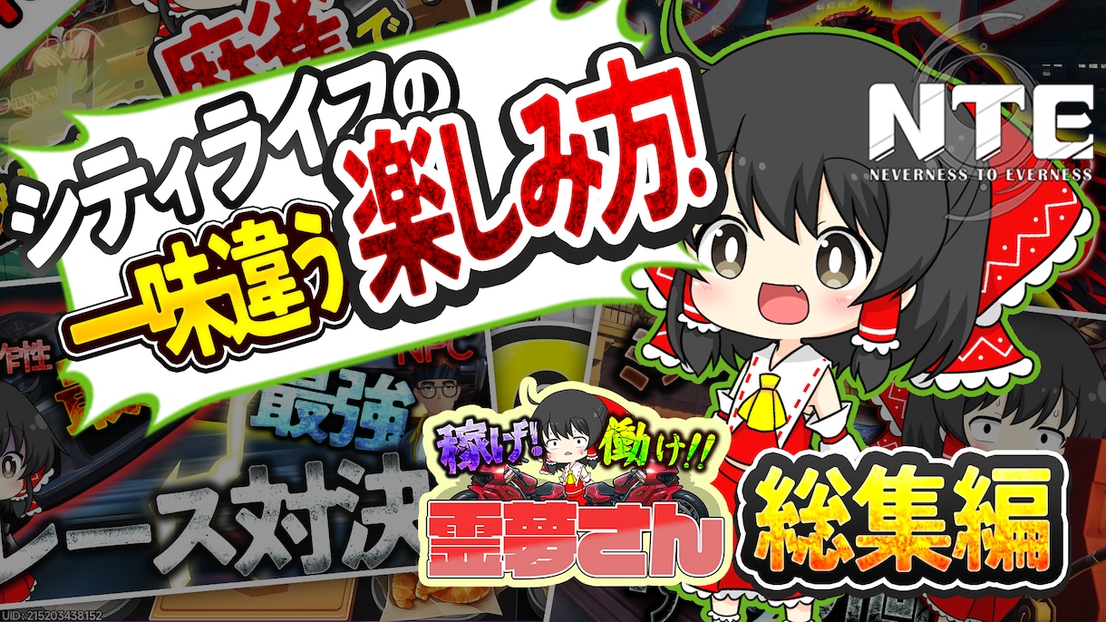 ゲーム実況等のショート動画作成します 長年の活動で得た知見を元に丁寧な編集を行います‼️ イメージ2