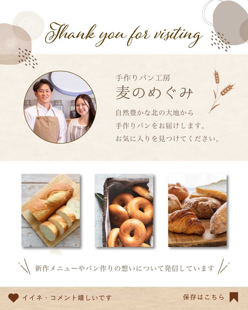 ５名様限定初回20％OFF☆飲食店のバナー作ります 食品会社営業課長出身の女性デザイナーが作ります イメージ6