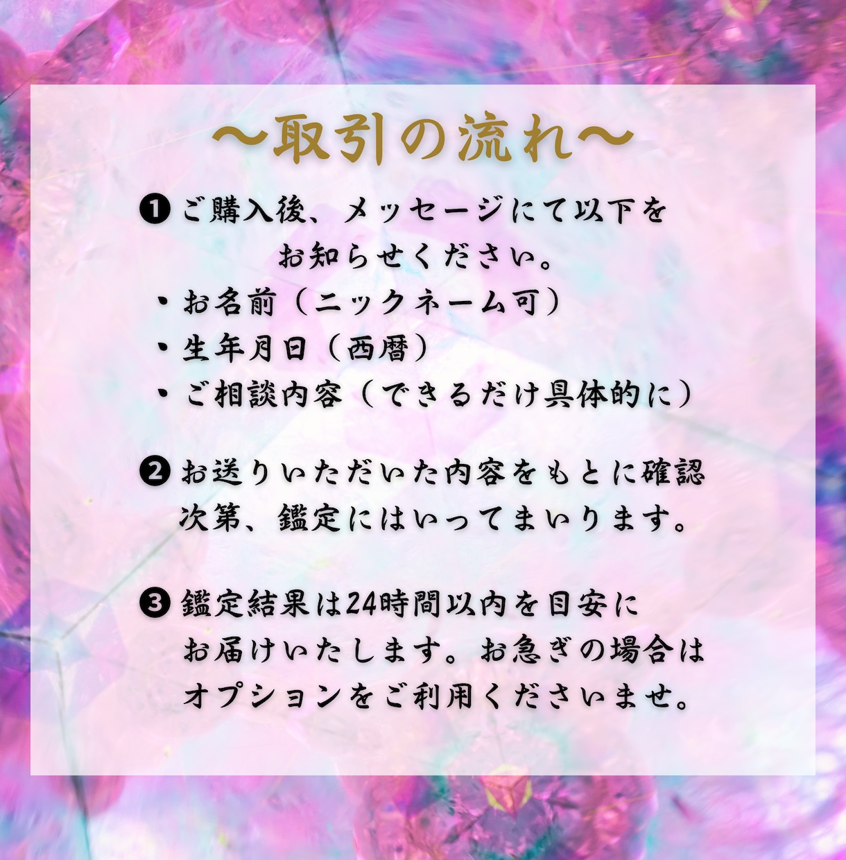 即日｜彼の本音を霊視｜片思い・復縁の縁を視ます 八代目継承者があげ鑑定なしで視ます。彼の気持ち次にすべき行動 イメージ3