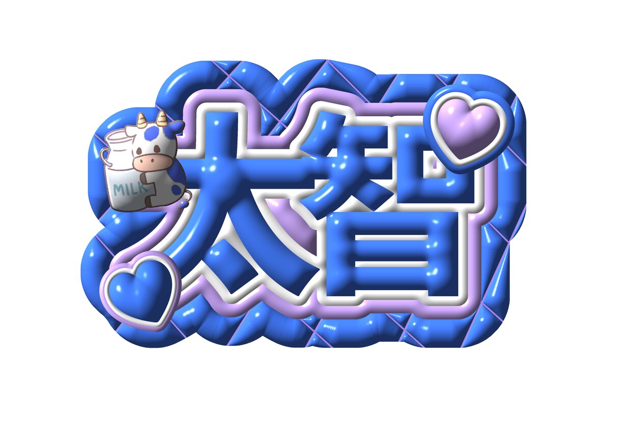 推し活にぴったり♡名前画像作成します あなたの推し色で作る名前画像作ります イメージ7
