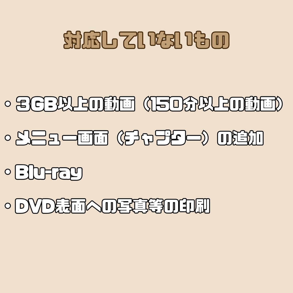 ココナラ最安値★結婚式用動画をDVDにします 【ちょっとしたご相談でもお気軽に】 イメージ6