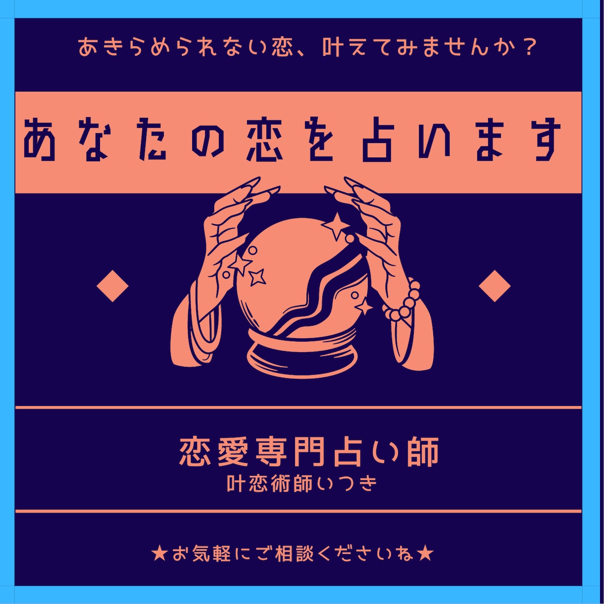 実績6000件！霊感タロットであなたの恋を占います 24時間以内返信+圧倒的ボリュームの鑑定結果！！ イメージ1