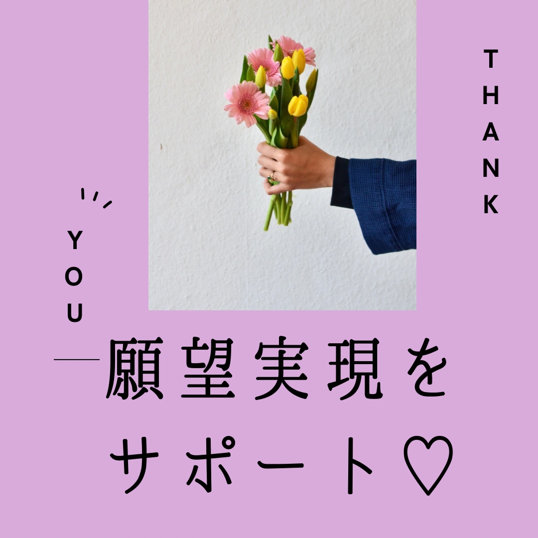 タイムウェーバーで願望実現サポートします いずれは自分で叶えられるようになりたい方にオススメ！ イメージ1