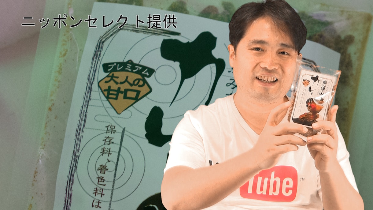 人気のYouTubeで商品紹介を行います 人気のYouTubeで商品を紹介します イメージ2