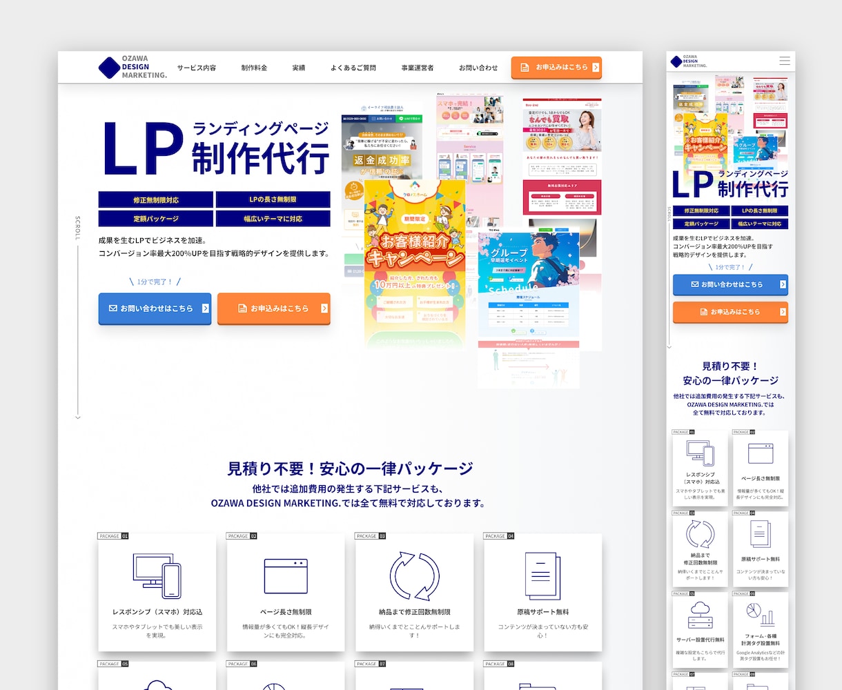 WEBサイト、LPデザイン承ります お客様のご要望に合わせたデザイン、UI設計をお届けします！ イメージ3