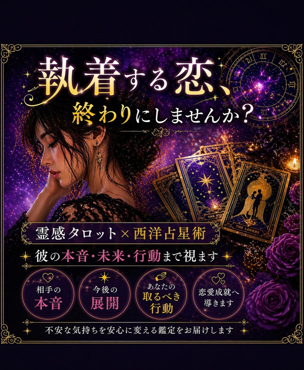 彼の本音と未来を視ます ・執着する恋、終わりにしませんか イメージ1