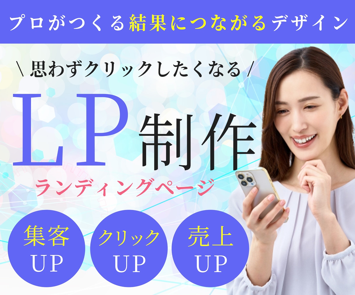 効果的なEC商品ランディングページを制作します LP専門のデザイナーと一緒に作る売上につながるLP制作！ イメージ1